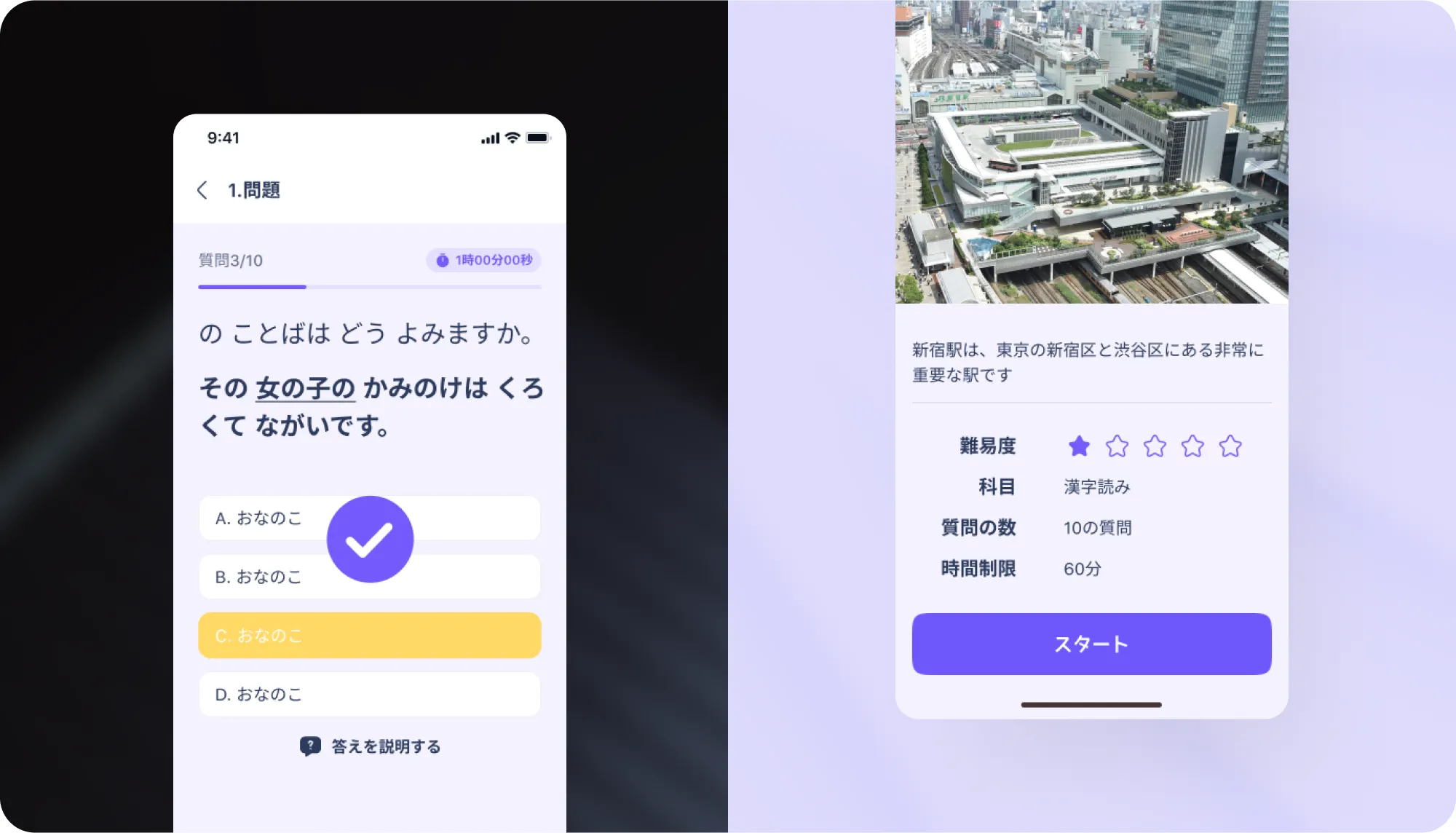 game-education-for-interactive-japanese-showcase (2)