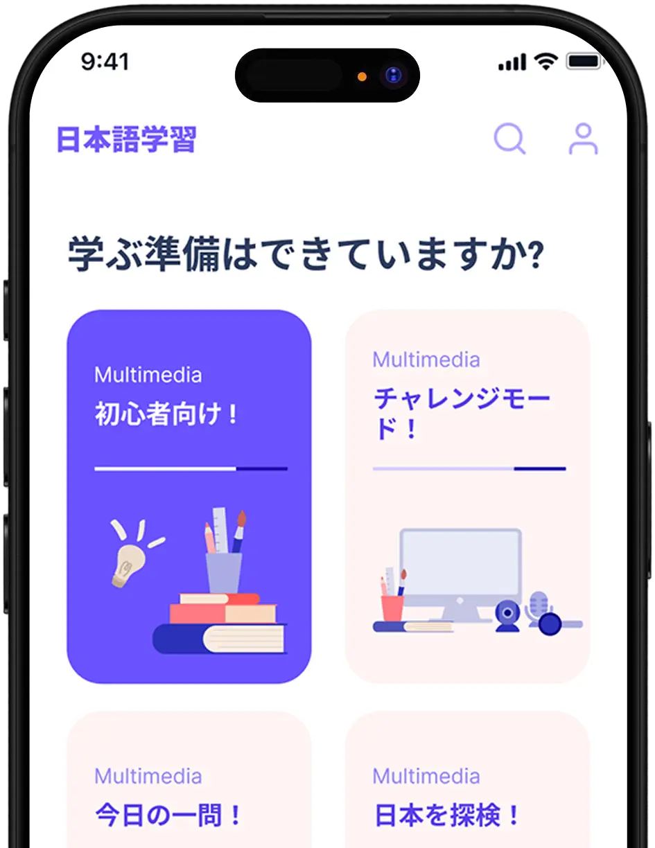 Game Education for Interactive Japanese Learning