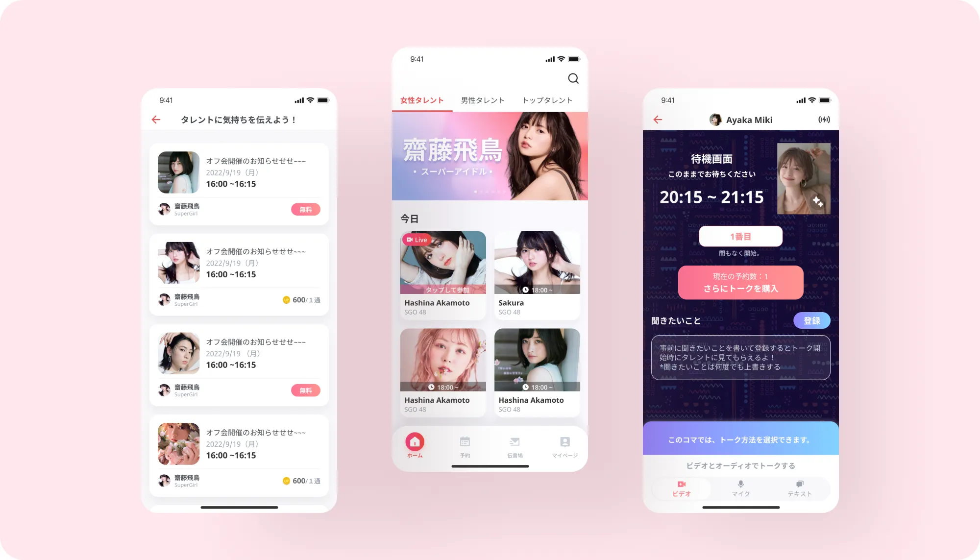Idol Schedule & Chat 