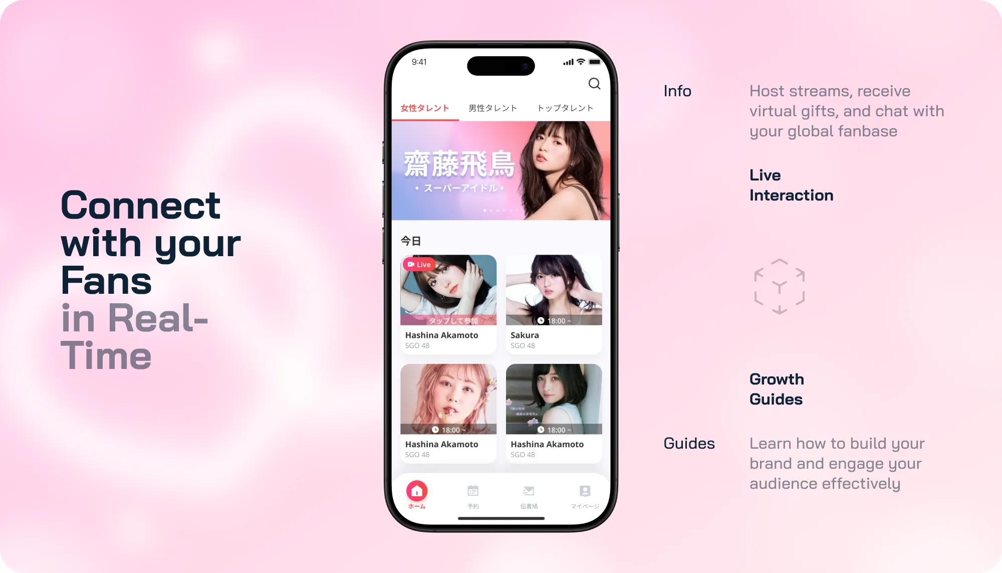 idol-talk-app-for-fan-with-shopping-showcase (1)
