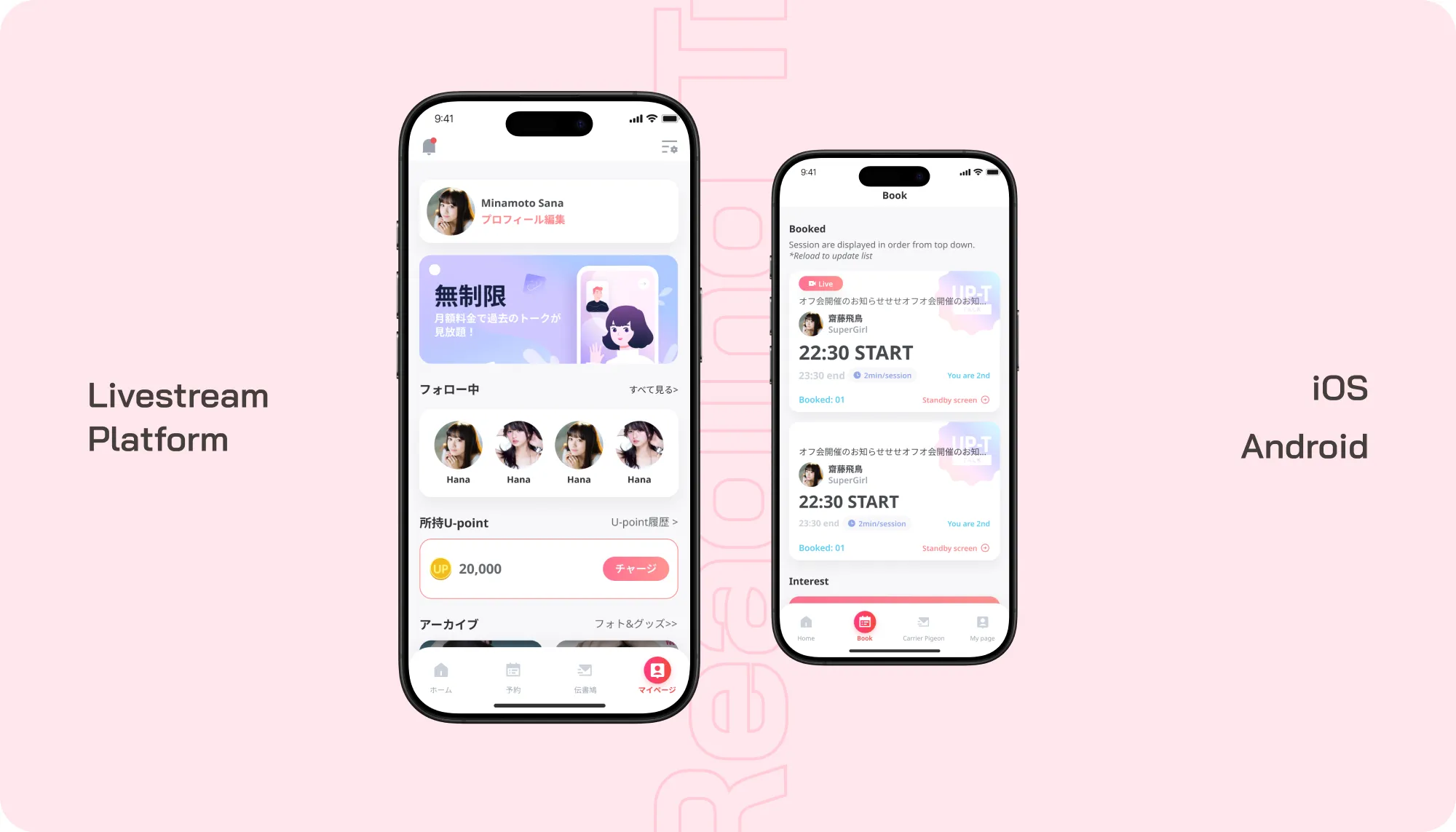 idol-talk-app-for-fan-with-shopping-showcase (3)