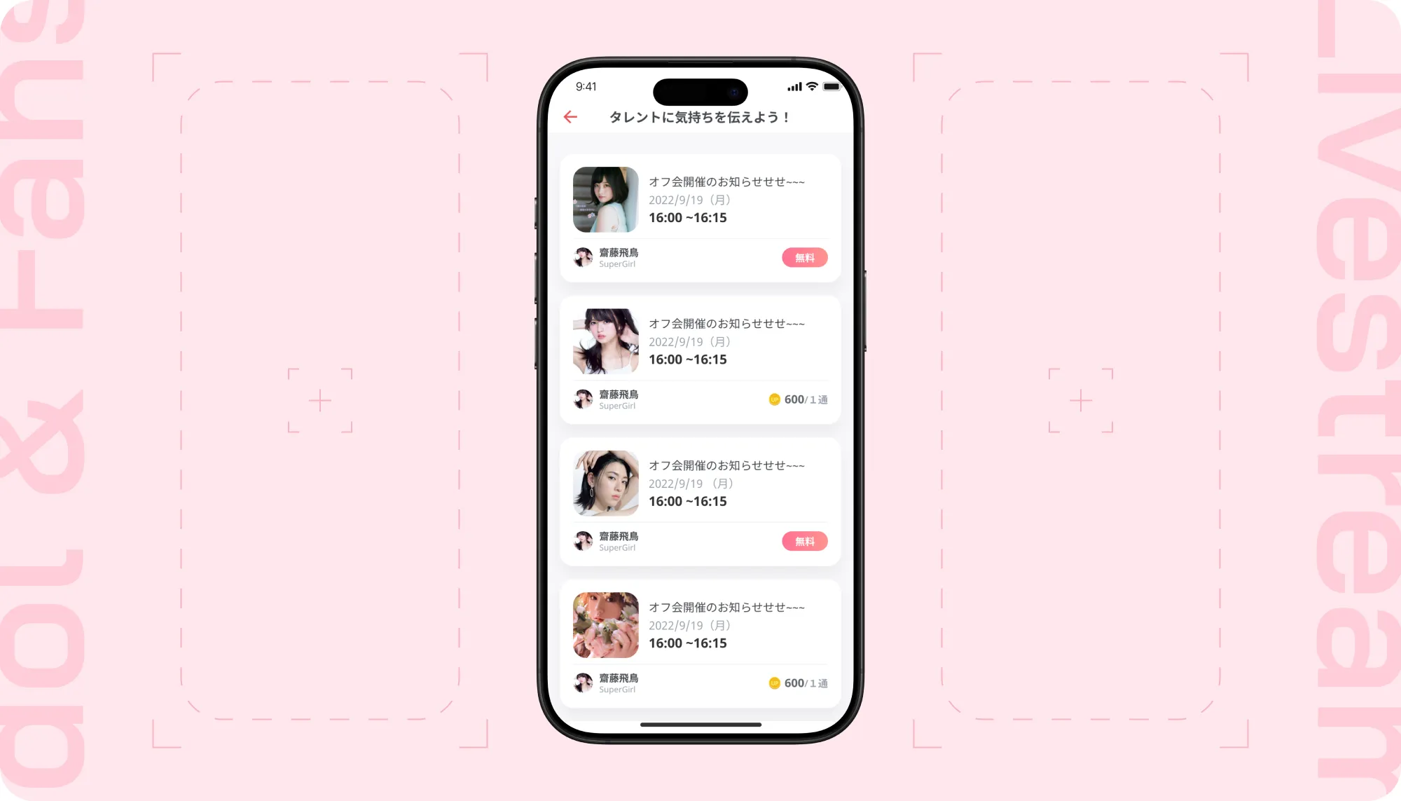 idol-talk-app-for-fan-with-shopping-showcase (4)