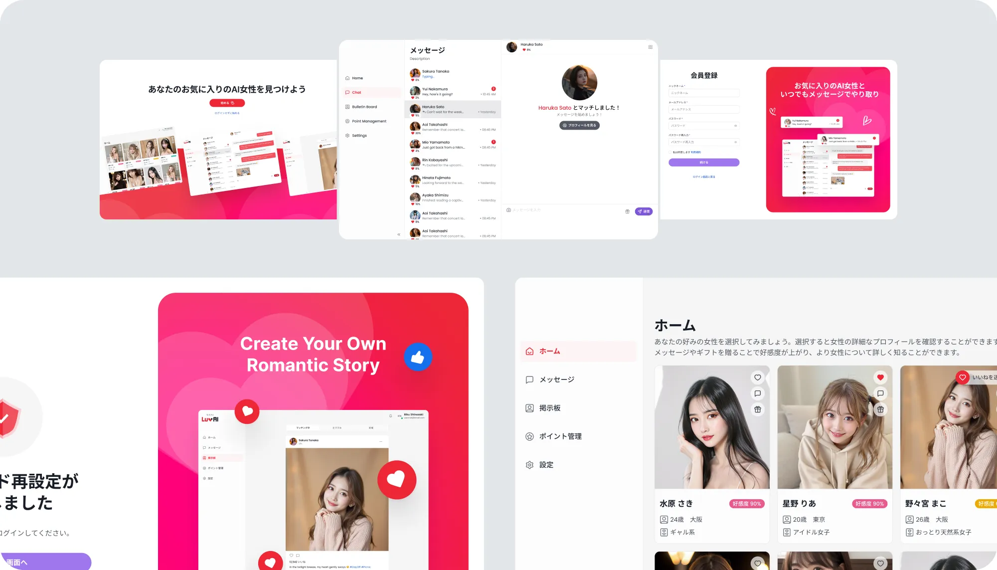 Tokyo dating app (10)