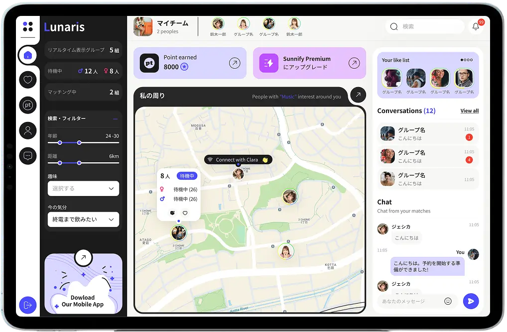 A Chat Interface Designed to Set the Scene