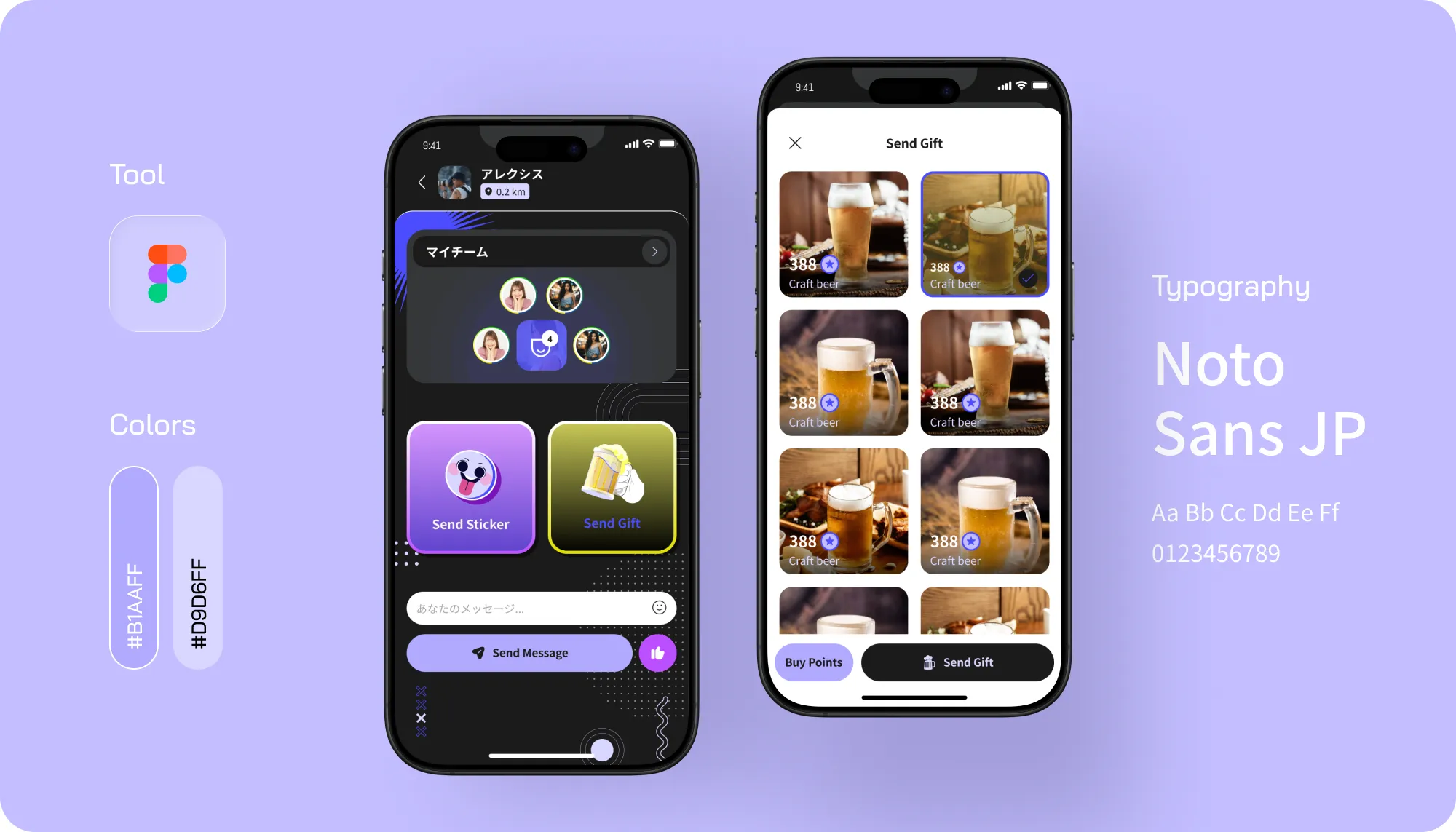 Smart Proximity Matching 